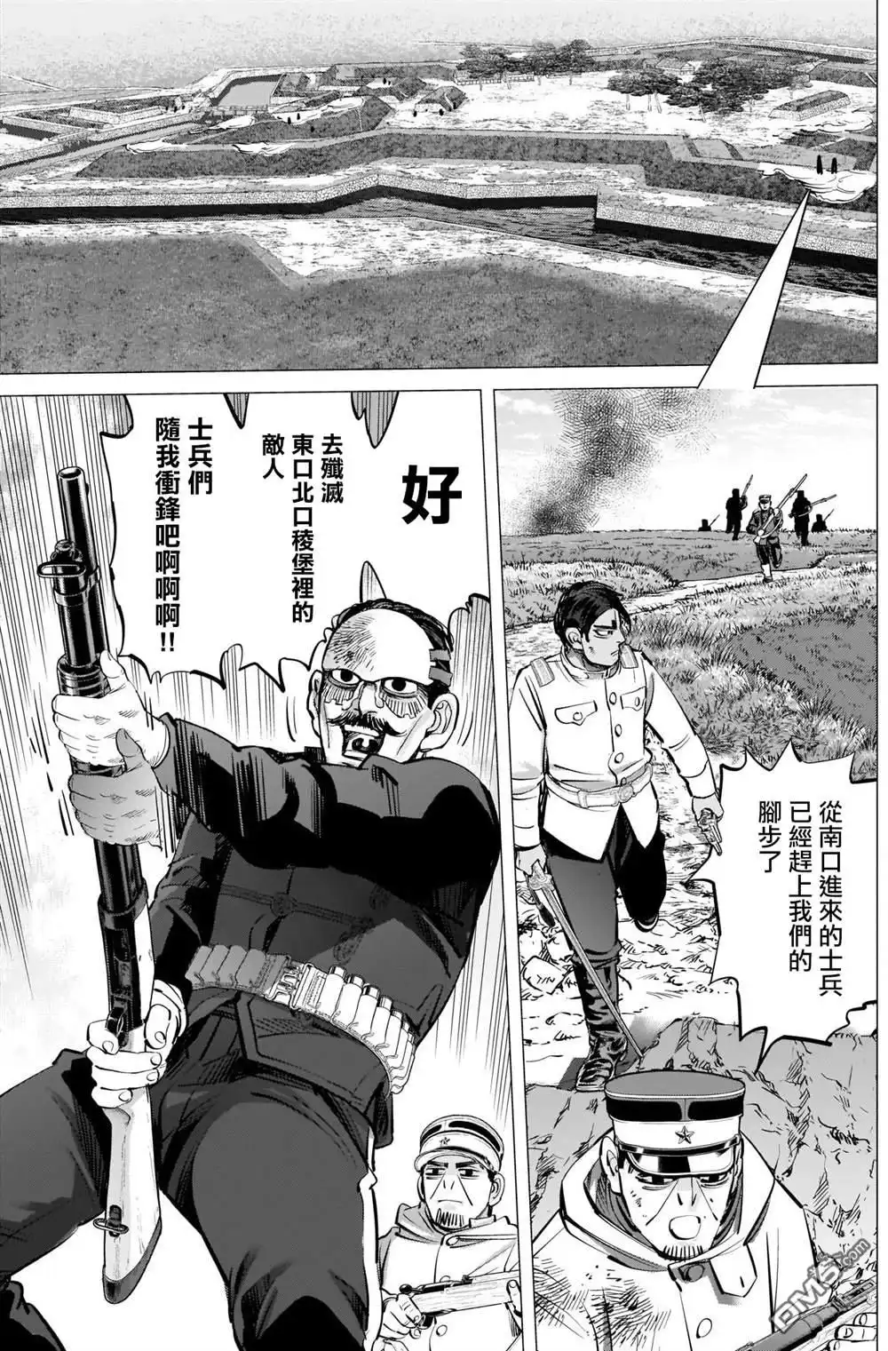 《黄金神威》第293话 入侵者 第13页