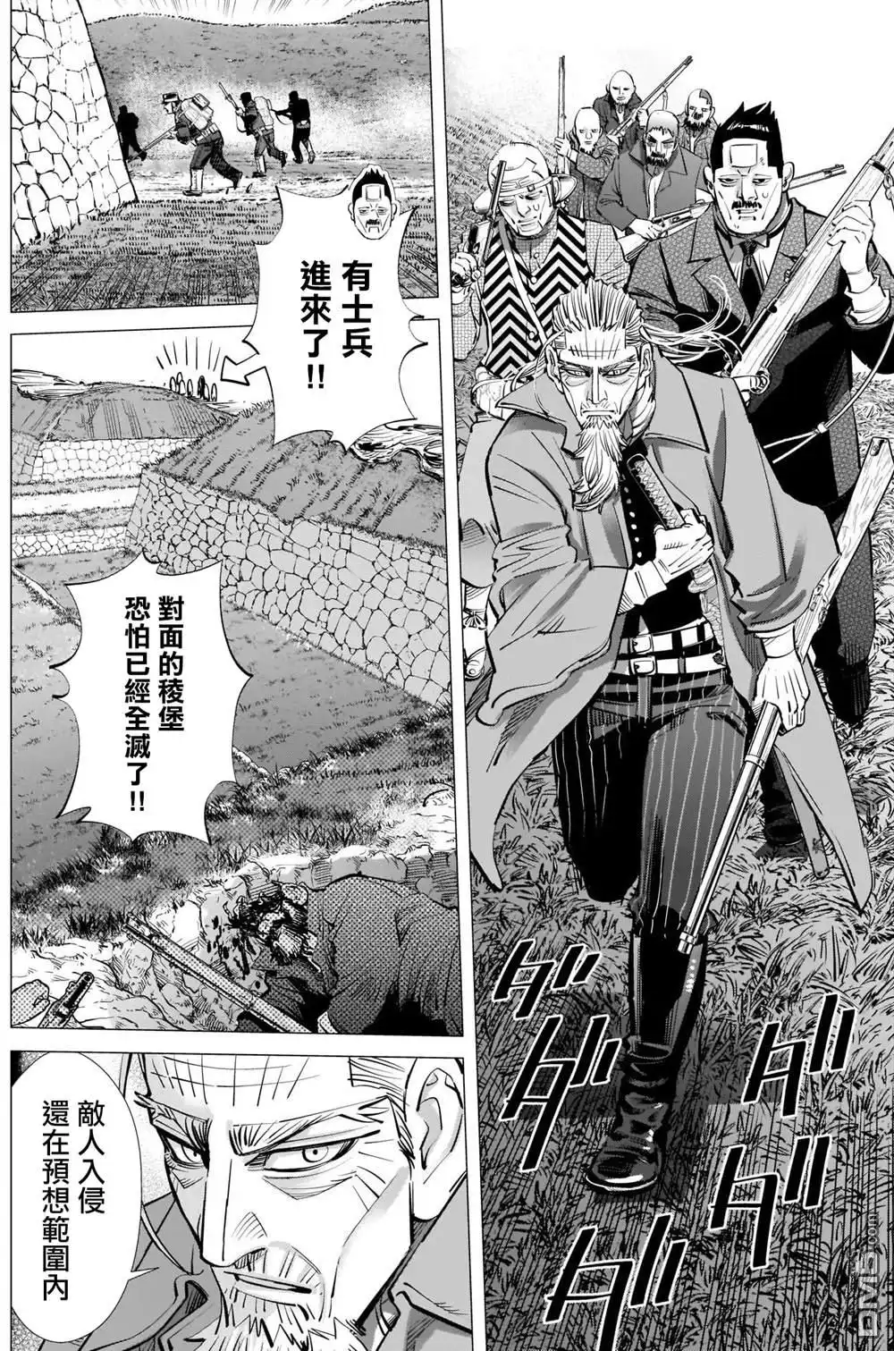 《黄金神威》第293话 入侵者 第4页