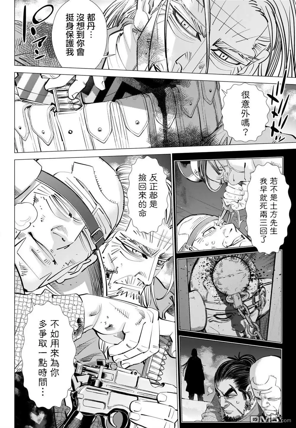 《黄金神威》第294话 寂靜 第4页
