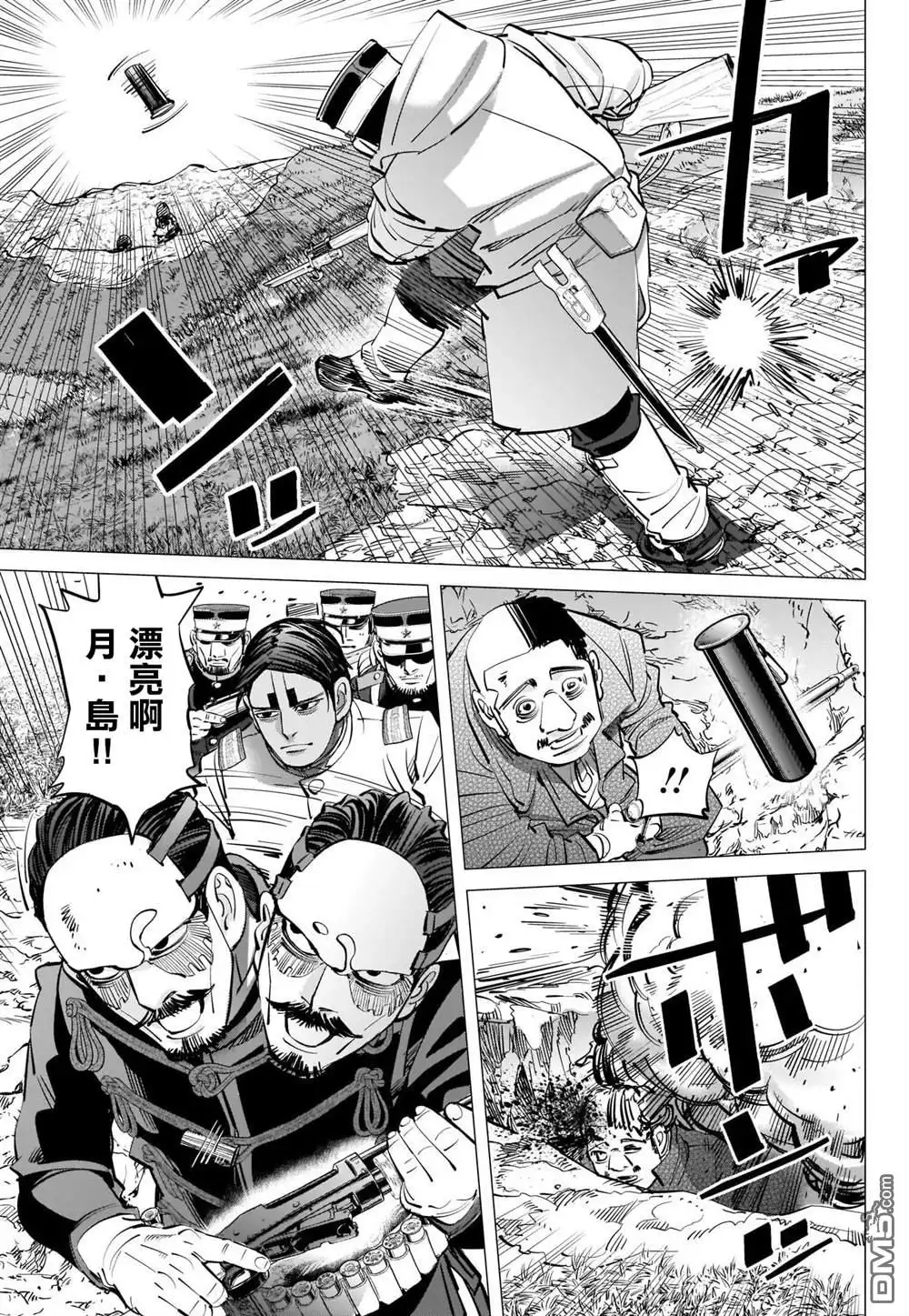 《黄金神威》第294话 寂靜 第7页