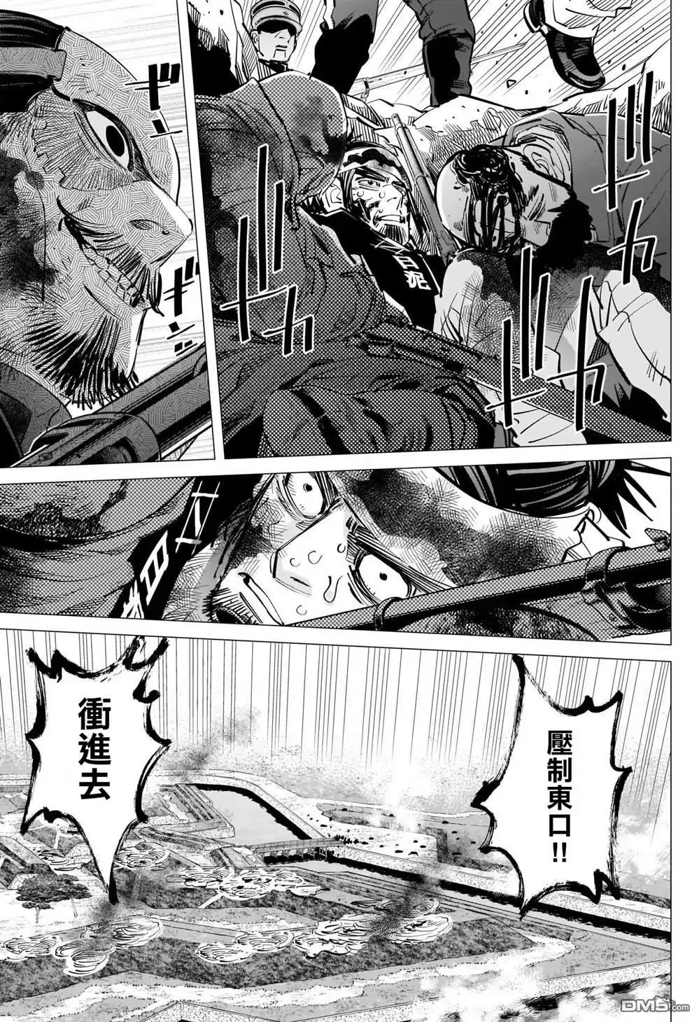 《黄金神威》第294话 寂靜 第9页