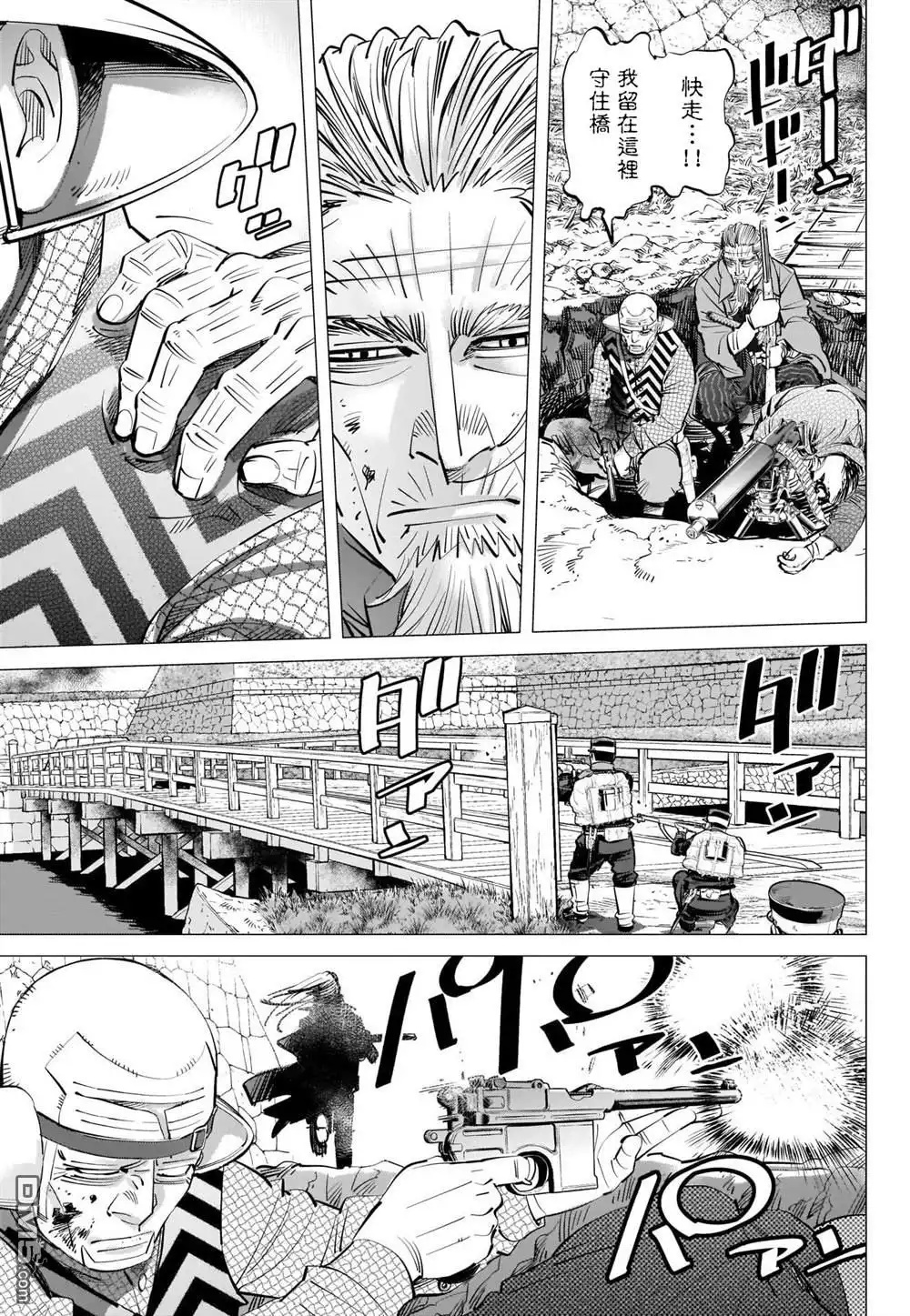 《黄金神威》第294话 寂靜 第5页