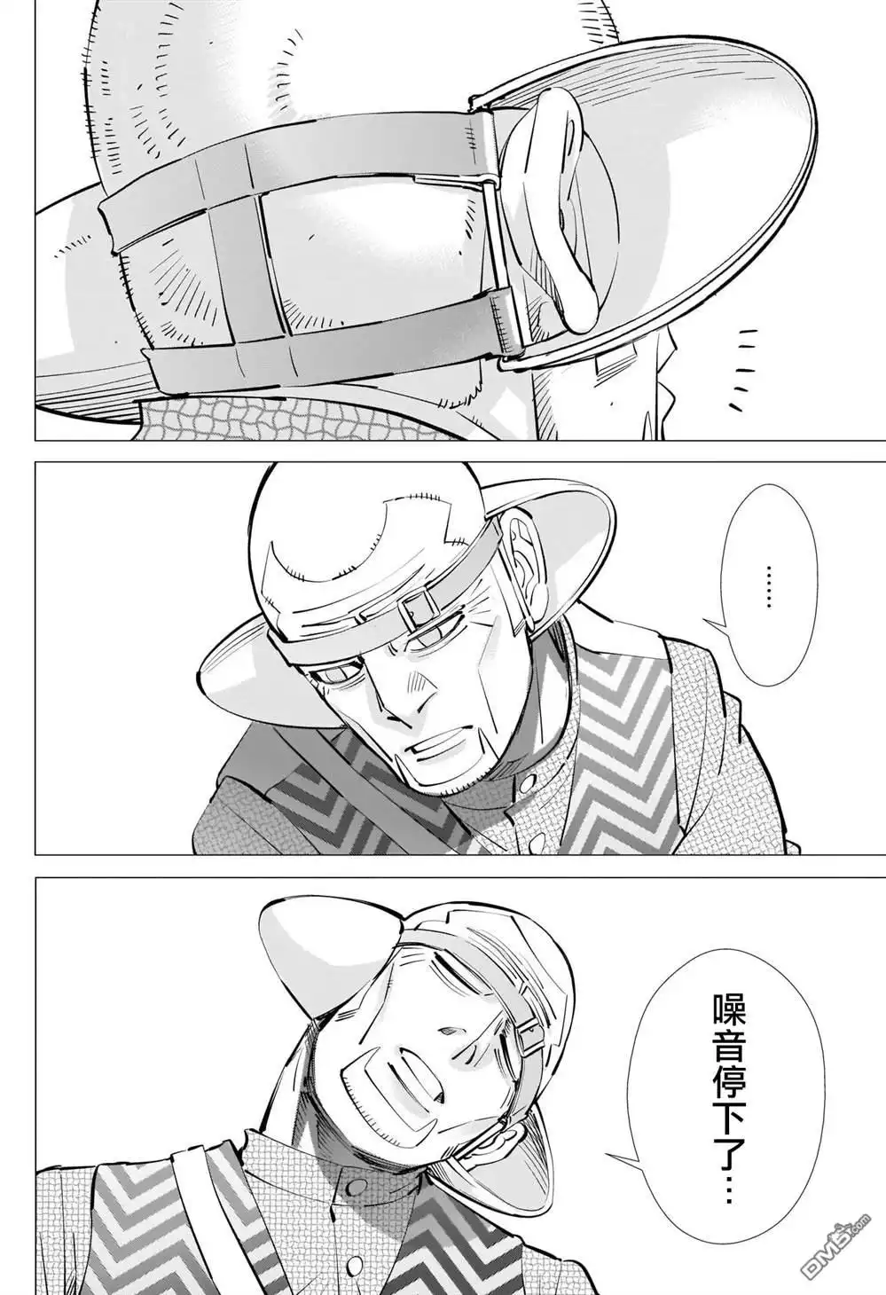 《黄金神威》第294话 寂靜 第14页
