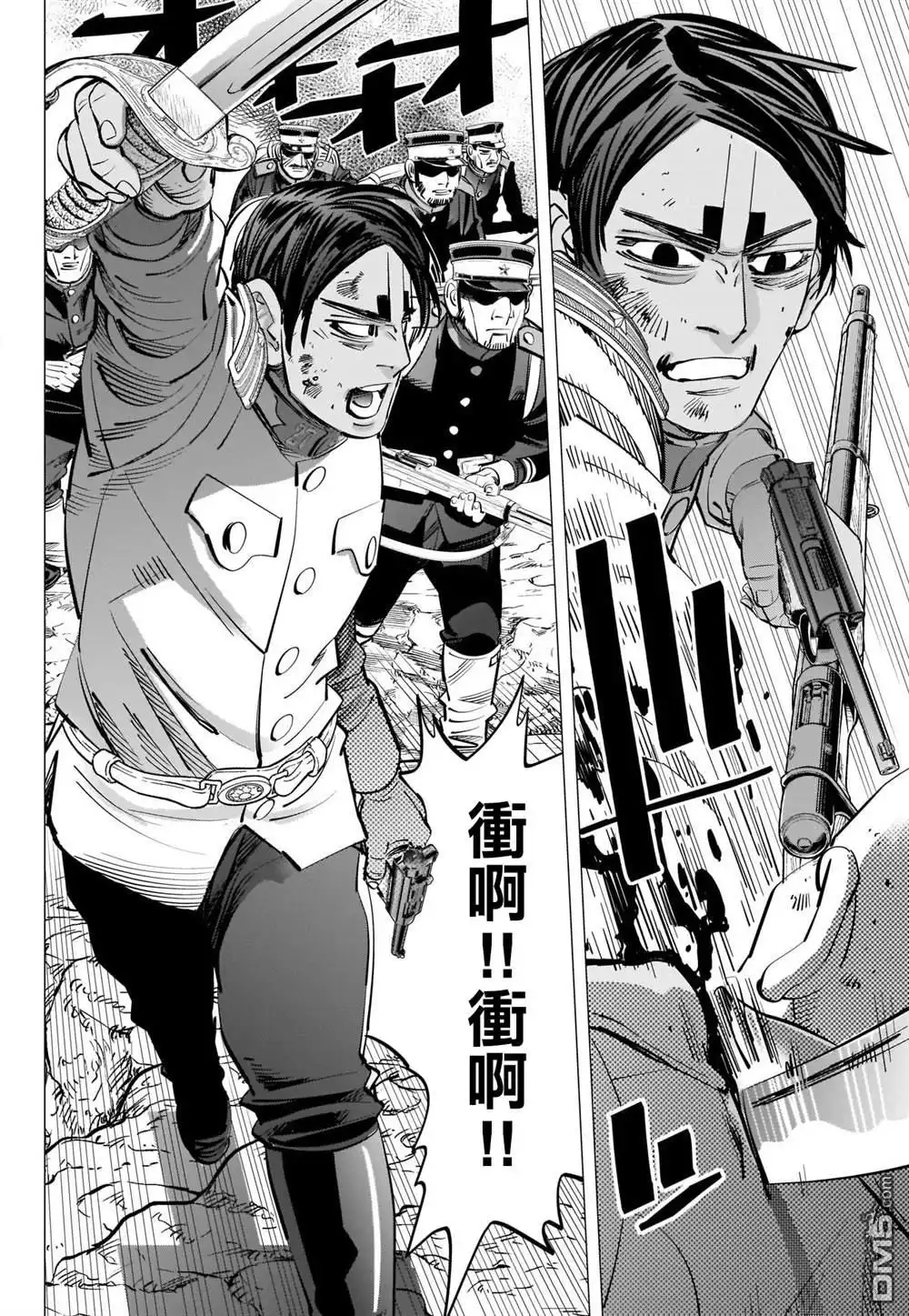 《黄金神威》第294话 寂靜 第8页