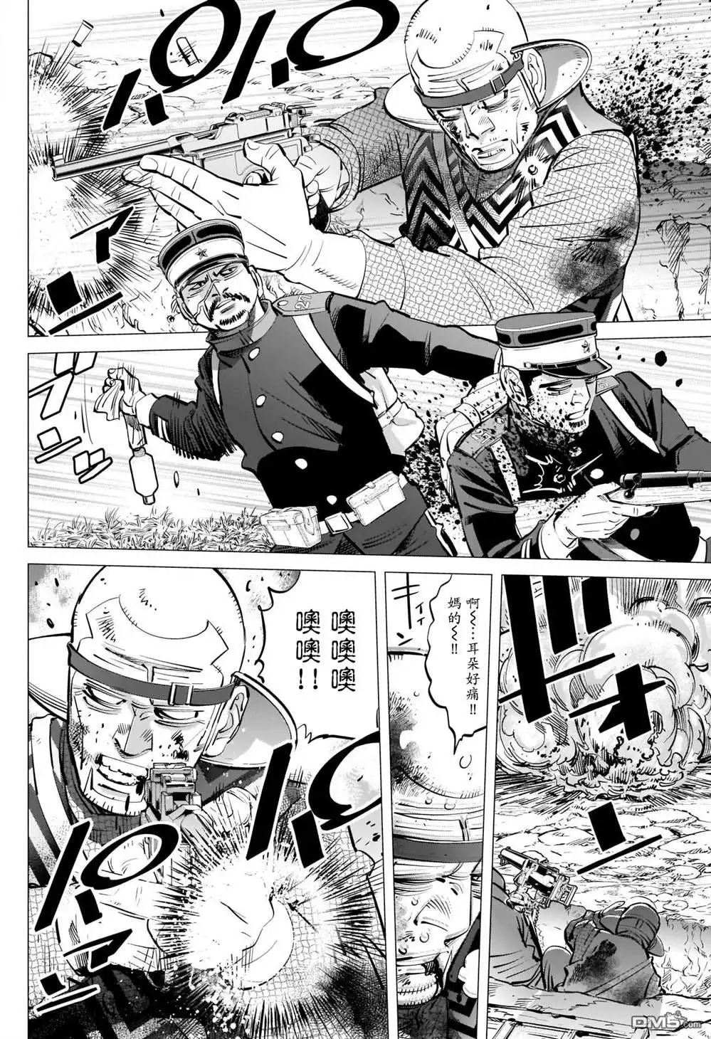 《黄金神威》第294话 寂靜 第12页
