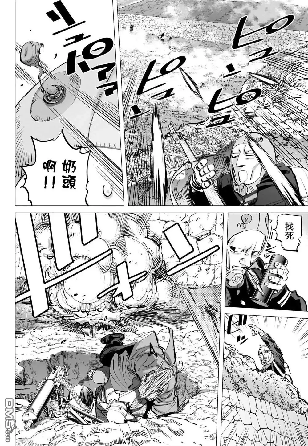 《黄金神威》第294话 寂靜 第2页