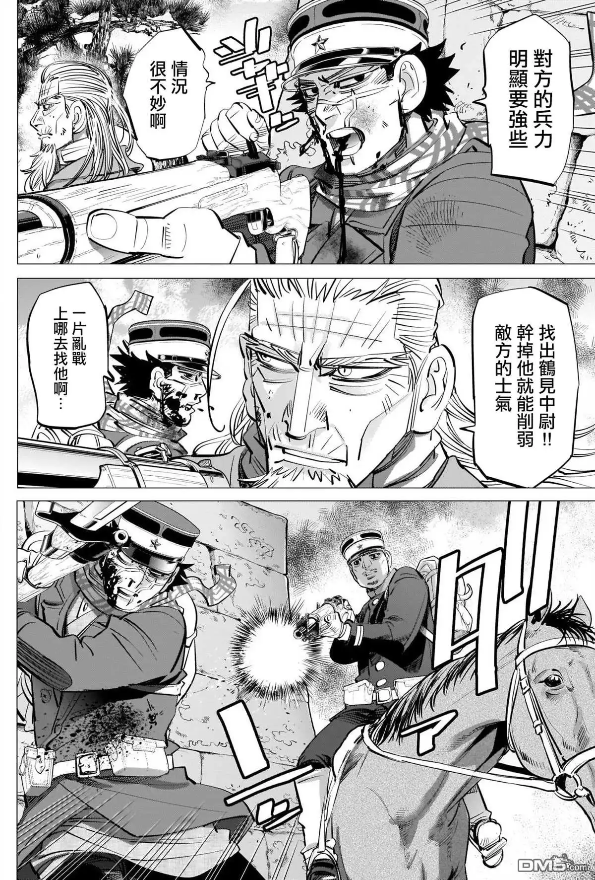 《黄金神威》第296话 武士道 第16页