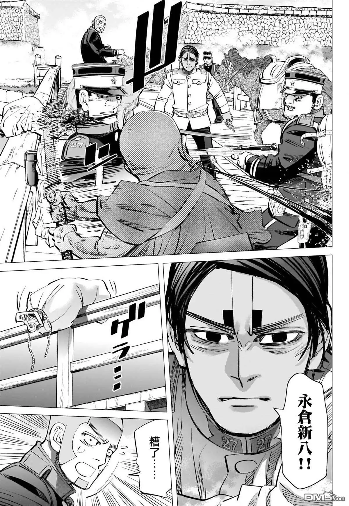 《黄金神威》第297话 逃离五陵郭 第13页