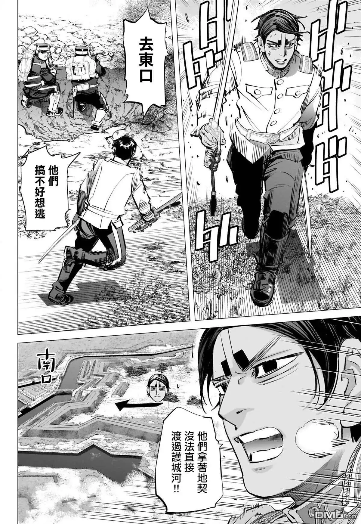 《黄金神威》第297话 逃离五陵郭 第8页