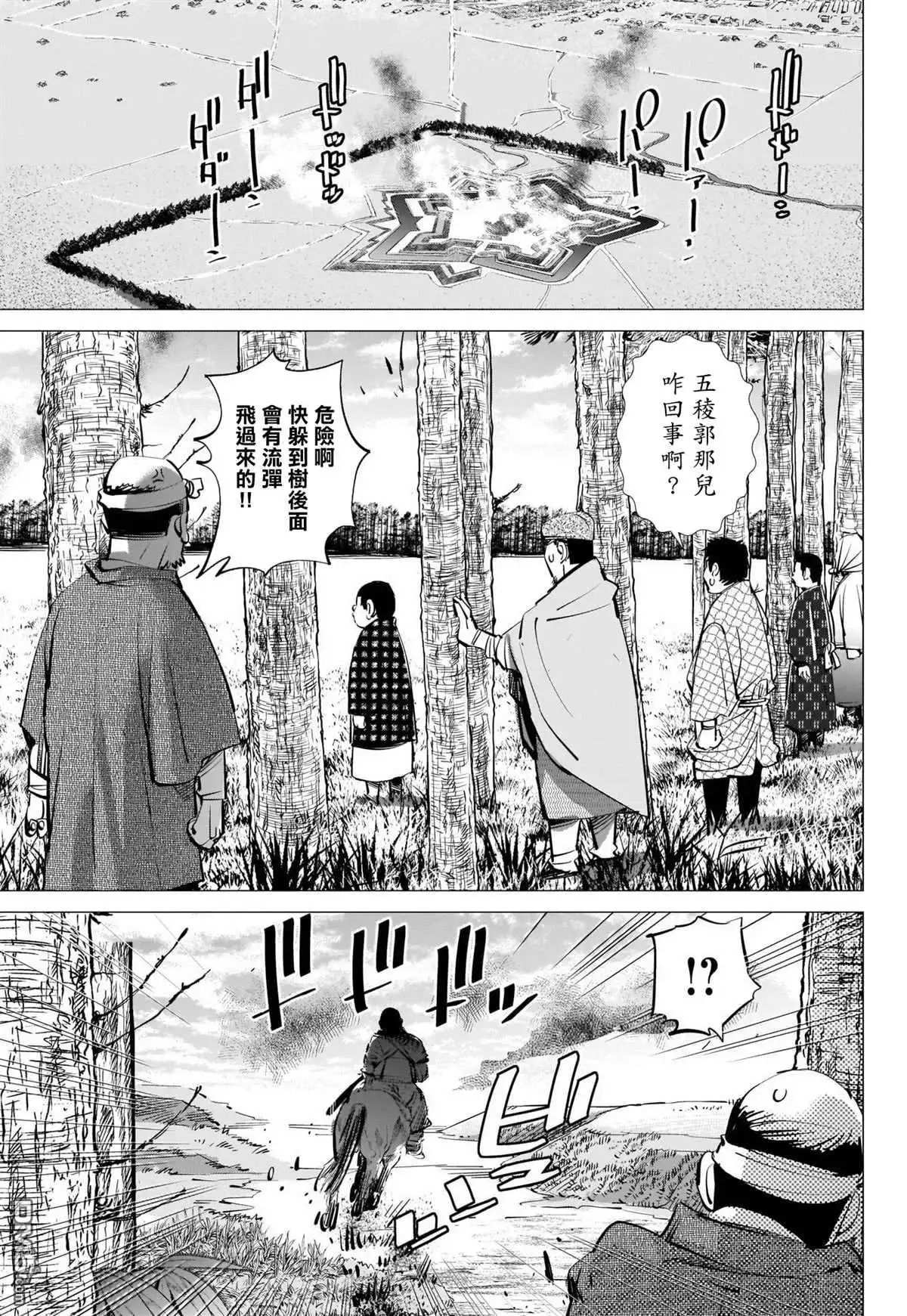 《黄金神威》第297话 逃离五陵郭 第5页