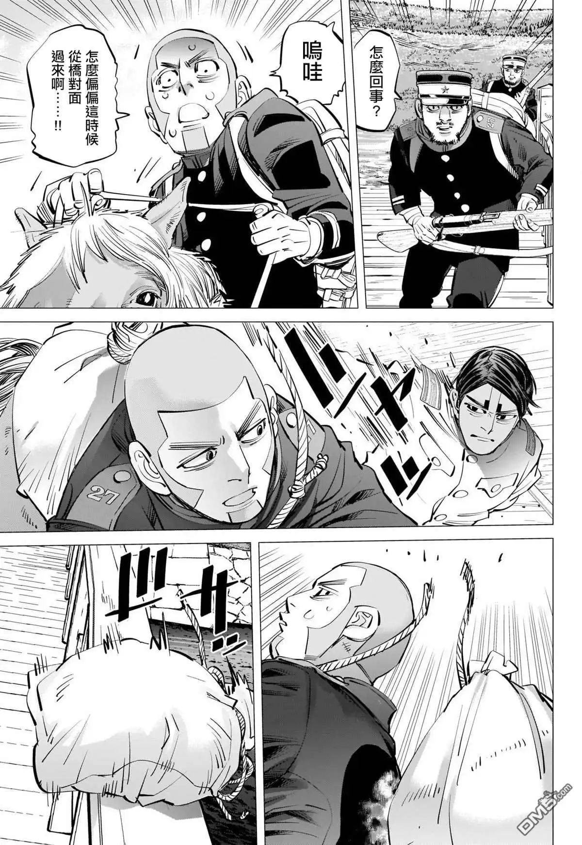 《黄金神威》第297话 逃离五陵郭 第11页
