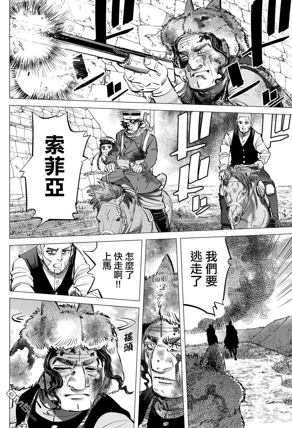 《黄金神威》第298话 威魯庫之女 第10页