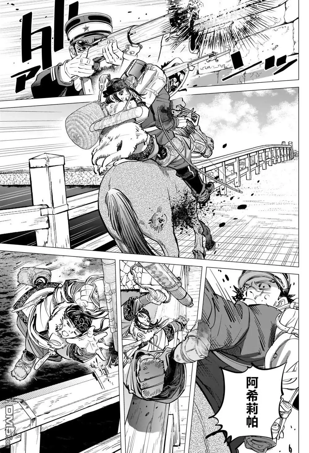 《黄金神威》第298话 威魯庫之女 第17页