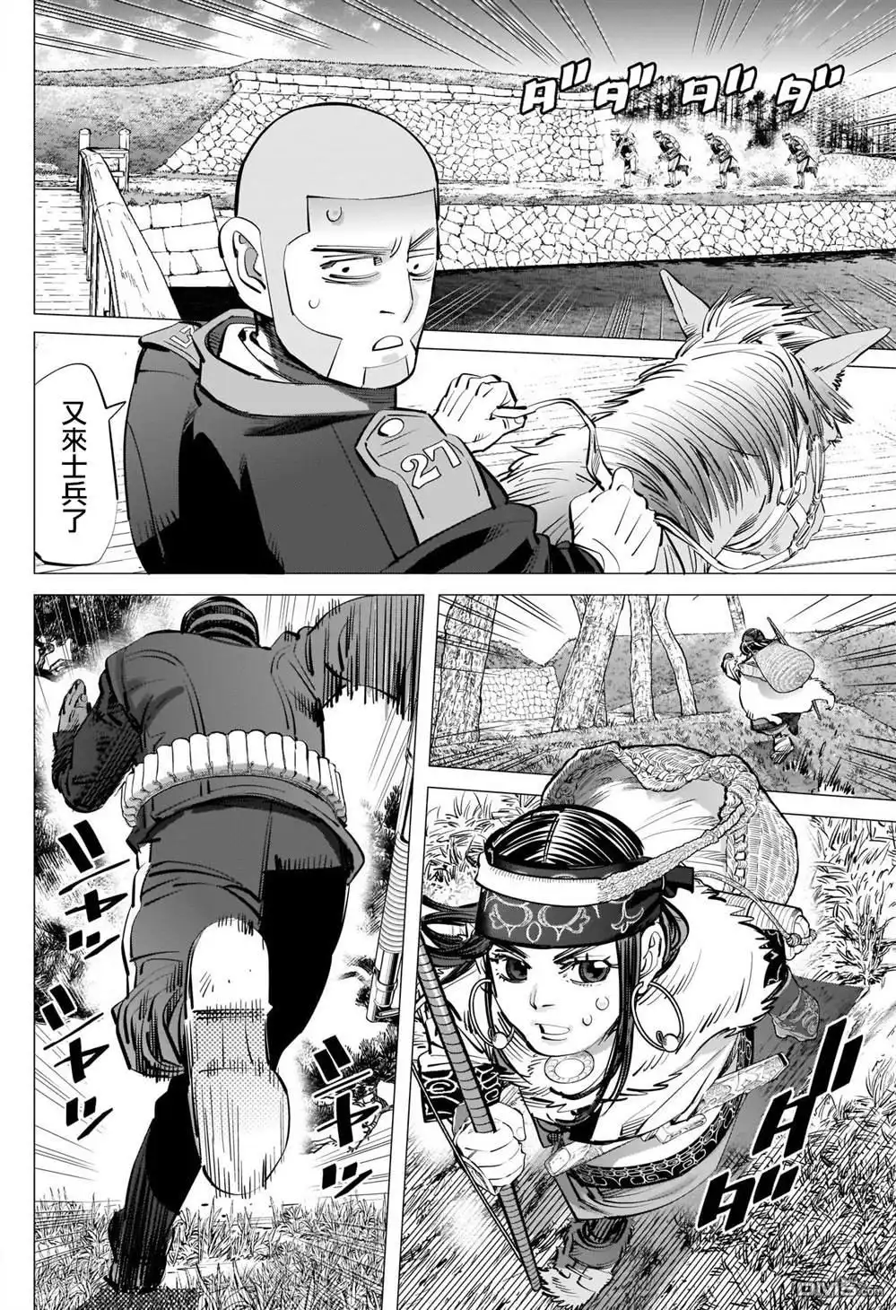 《黄金神威》第298话 威魯庫之女 第2页