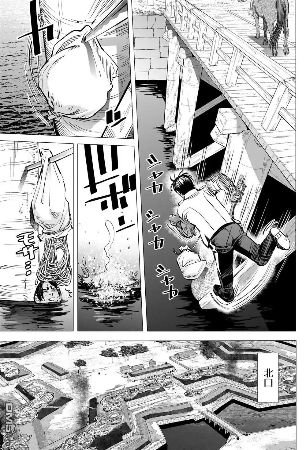 《黄金神威》第298话 威魯庫之女 第9页