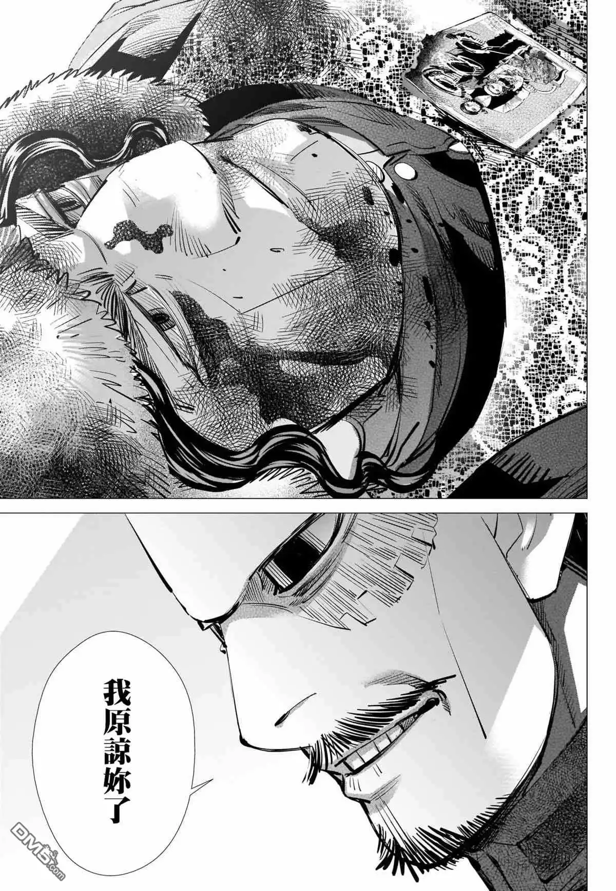 《黄金神威》第299话 原谅 第13页
