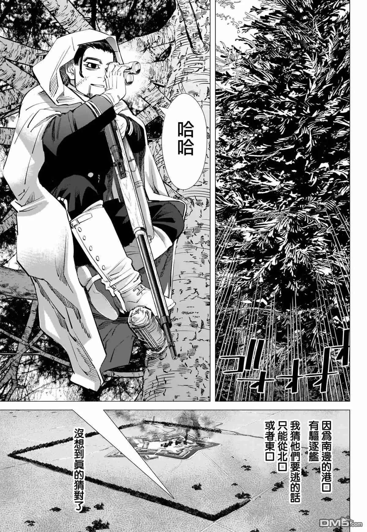《黄金神威》第299话 原谅 第17页