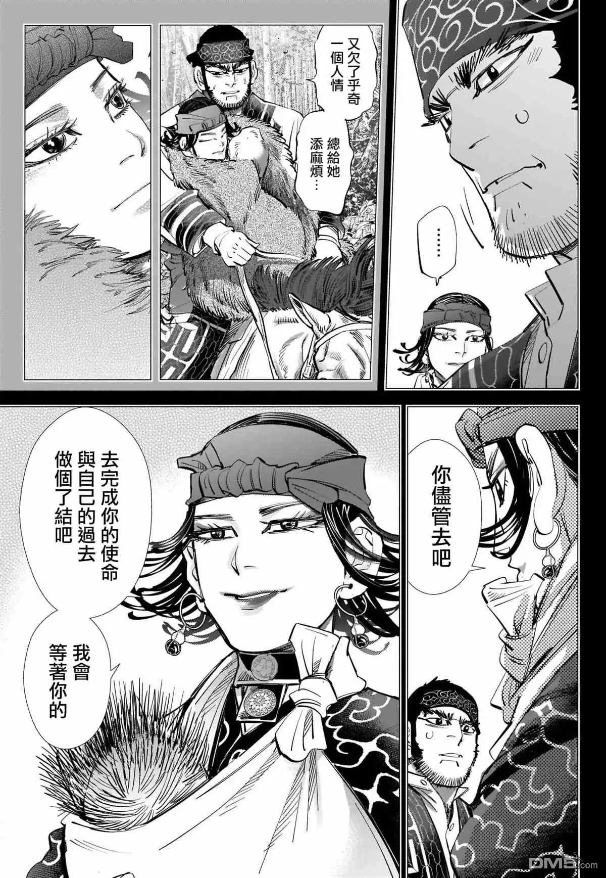 《黄金神威》第299话 原谅 第7页