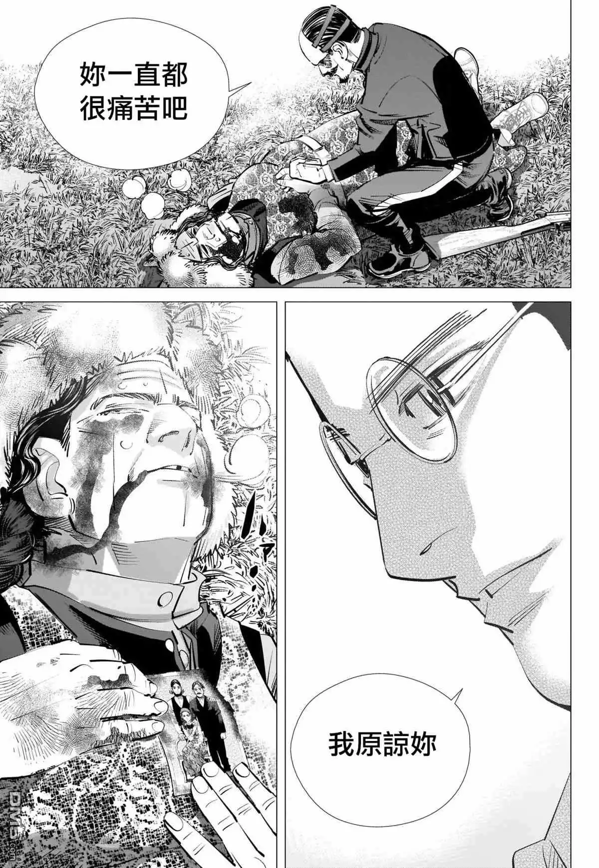 《黄金神威》第299话 原谅 第11页