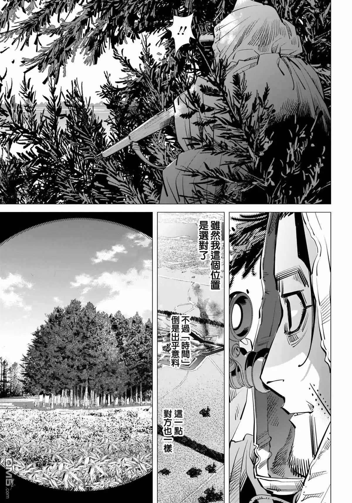 《黄金神威》第300话 再延长赛 第4页