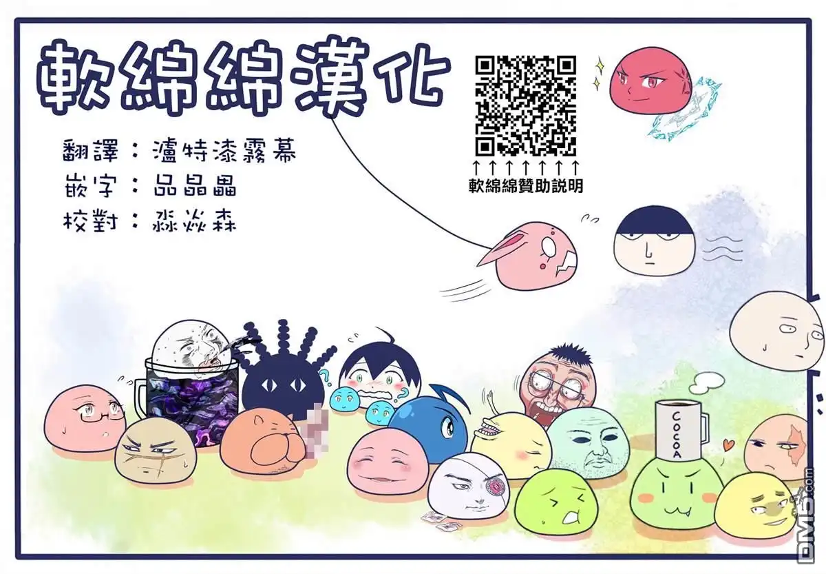 《黄金神威》第300话 再延长赛 第19页