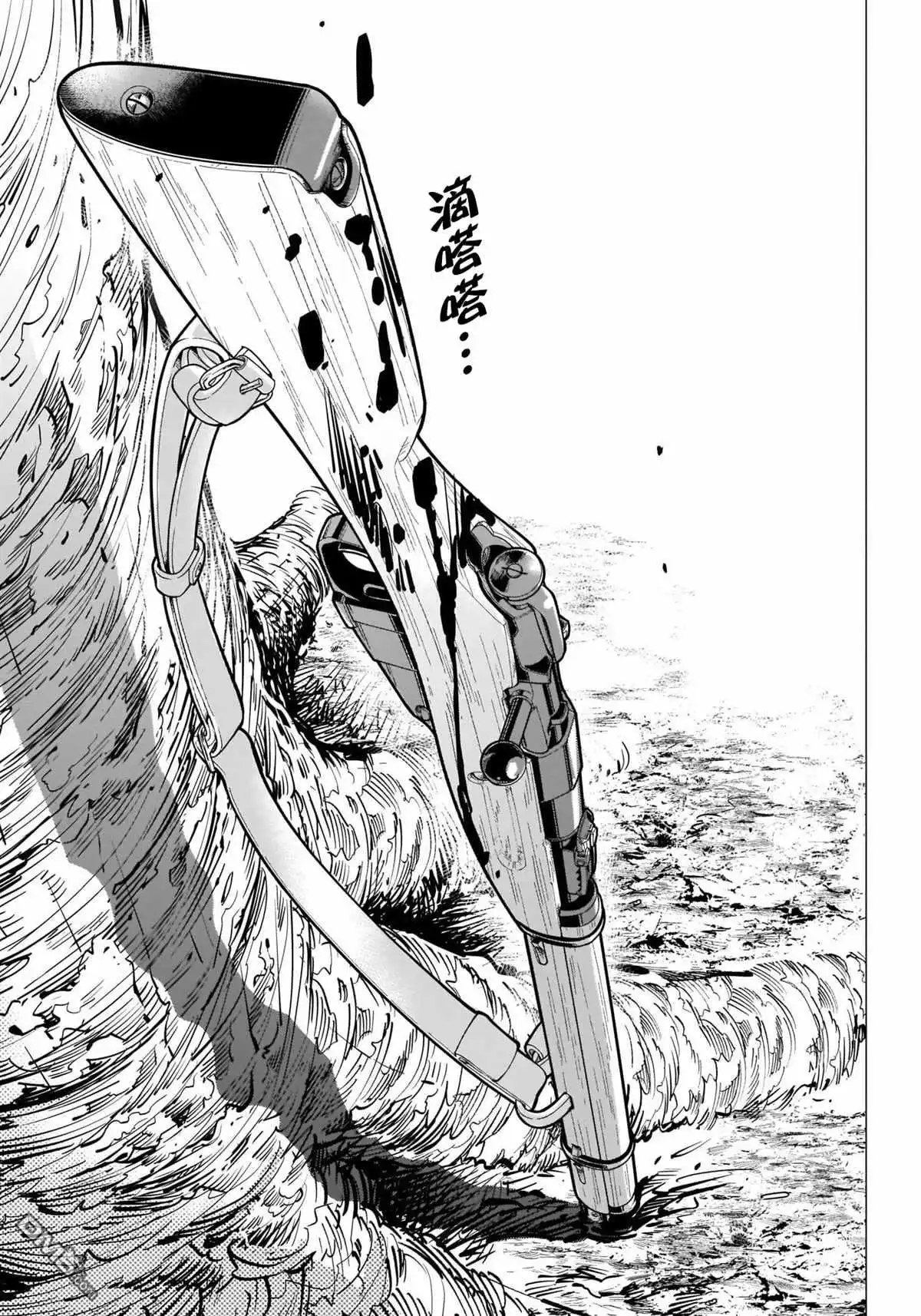 《黄金神威》第300话 再延长赛 第12页