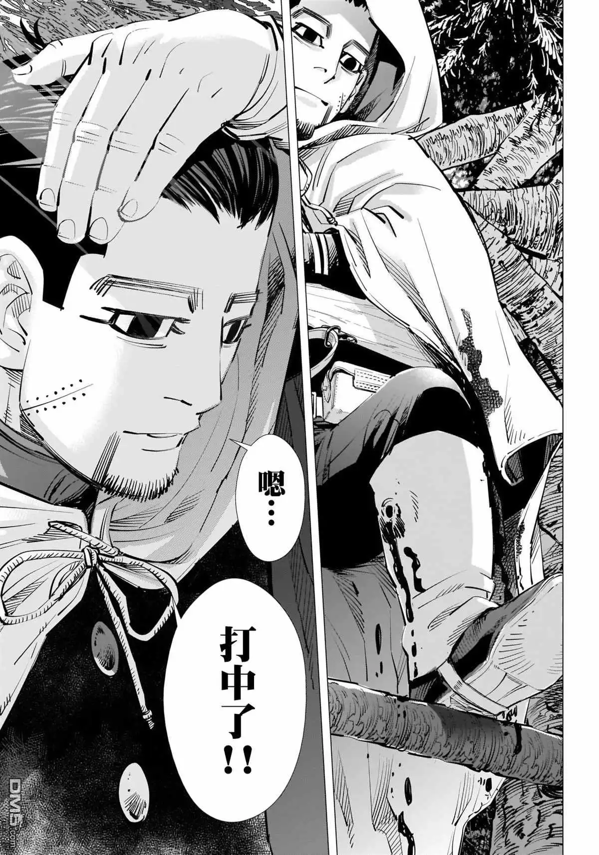 《黄金神威》第300话 再延长赛 第10页