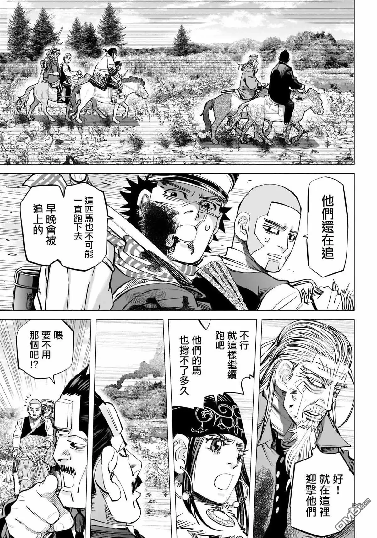 《黄金神威》第300话 再延长赛 第14页