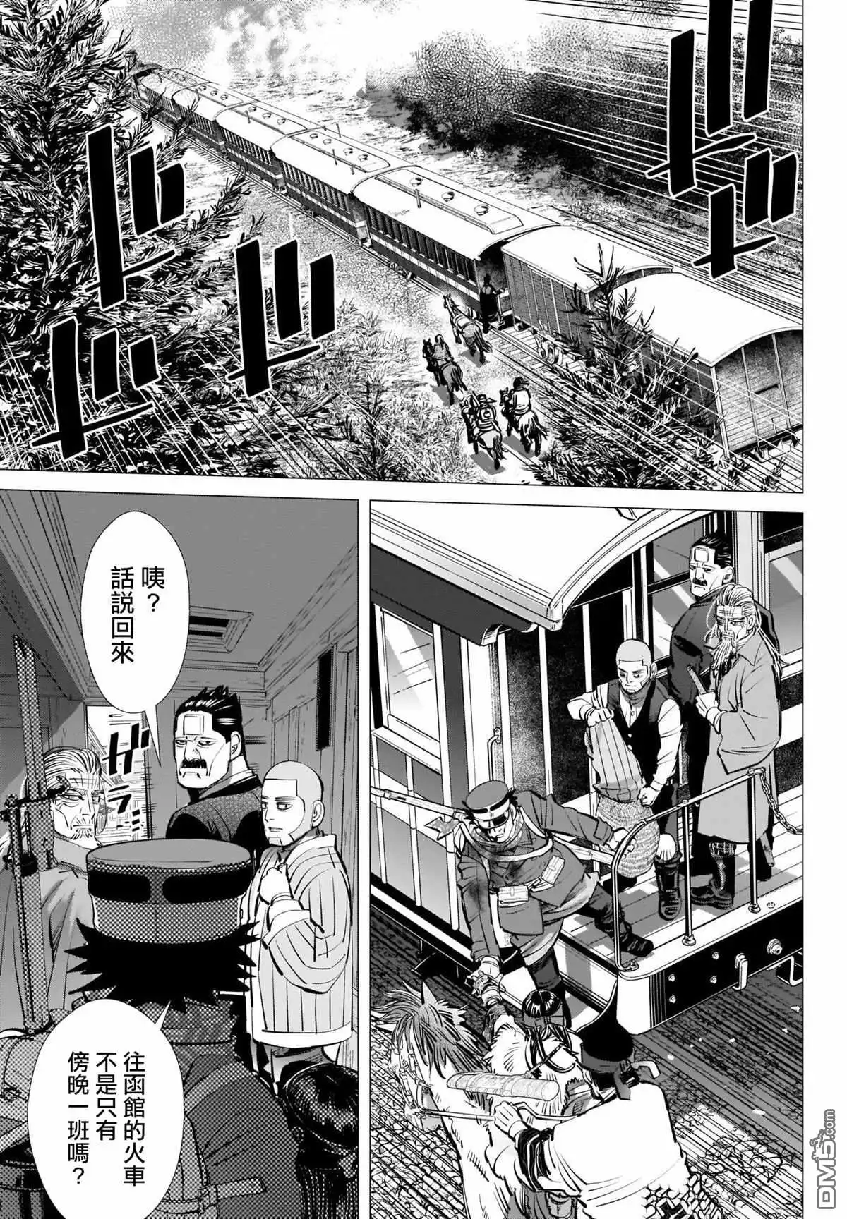《黄金神威》第300话 再延长赛 第17页