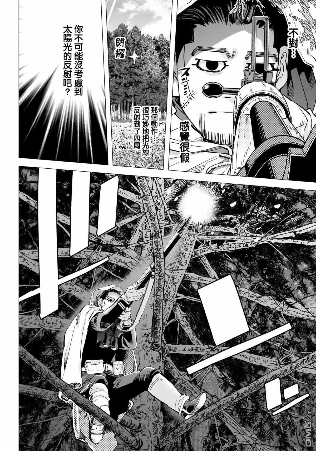 《黄金神威》第300话 再延长赛 第7页