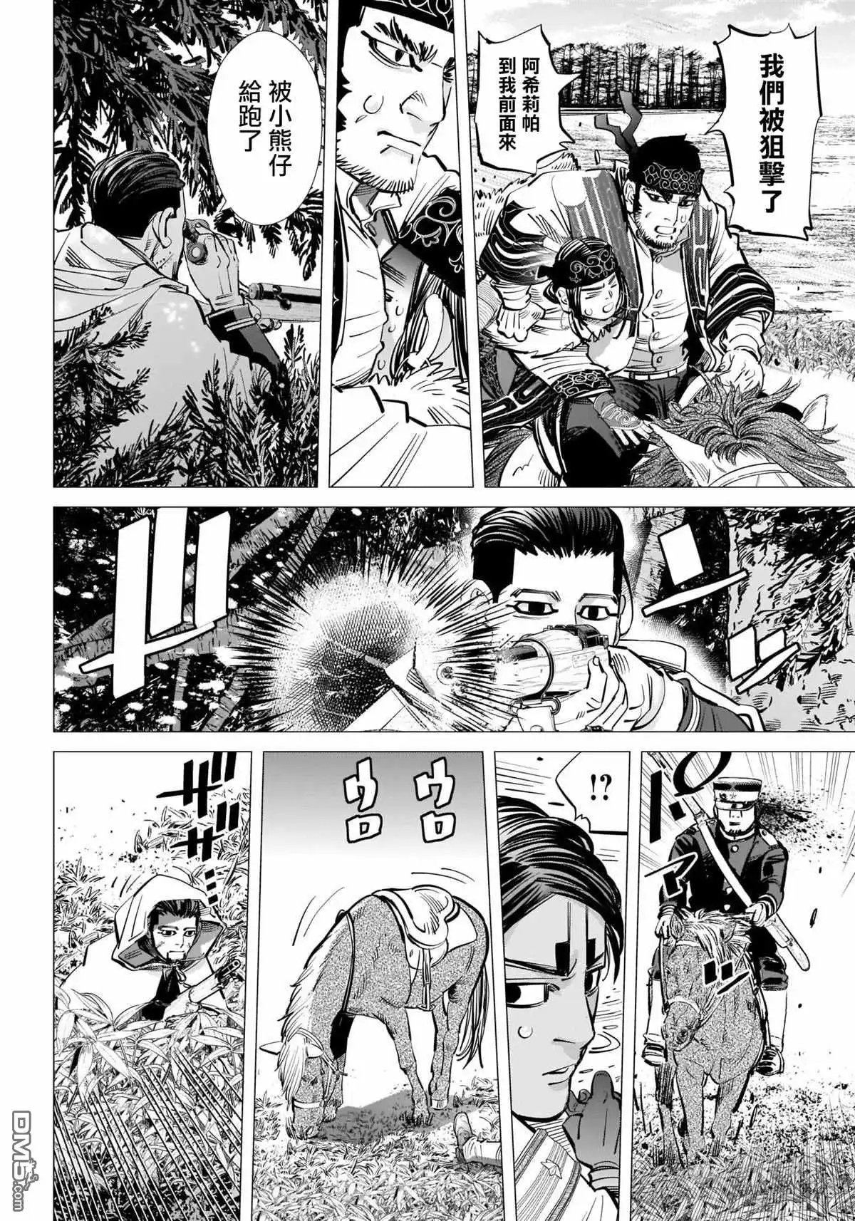 《黄金神威》第300话 再延长赛 第13页
