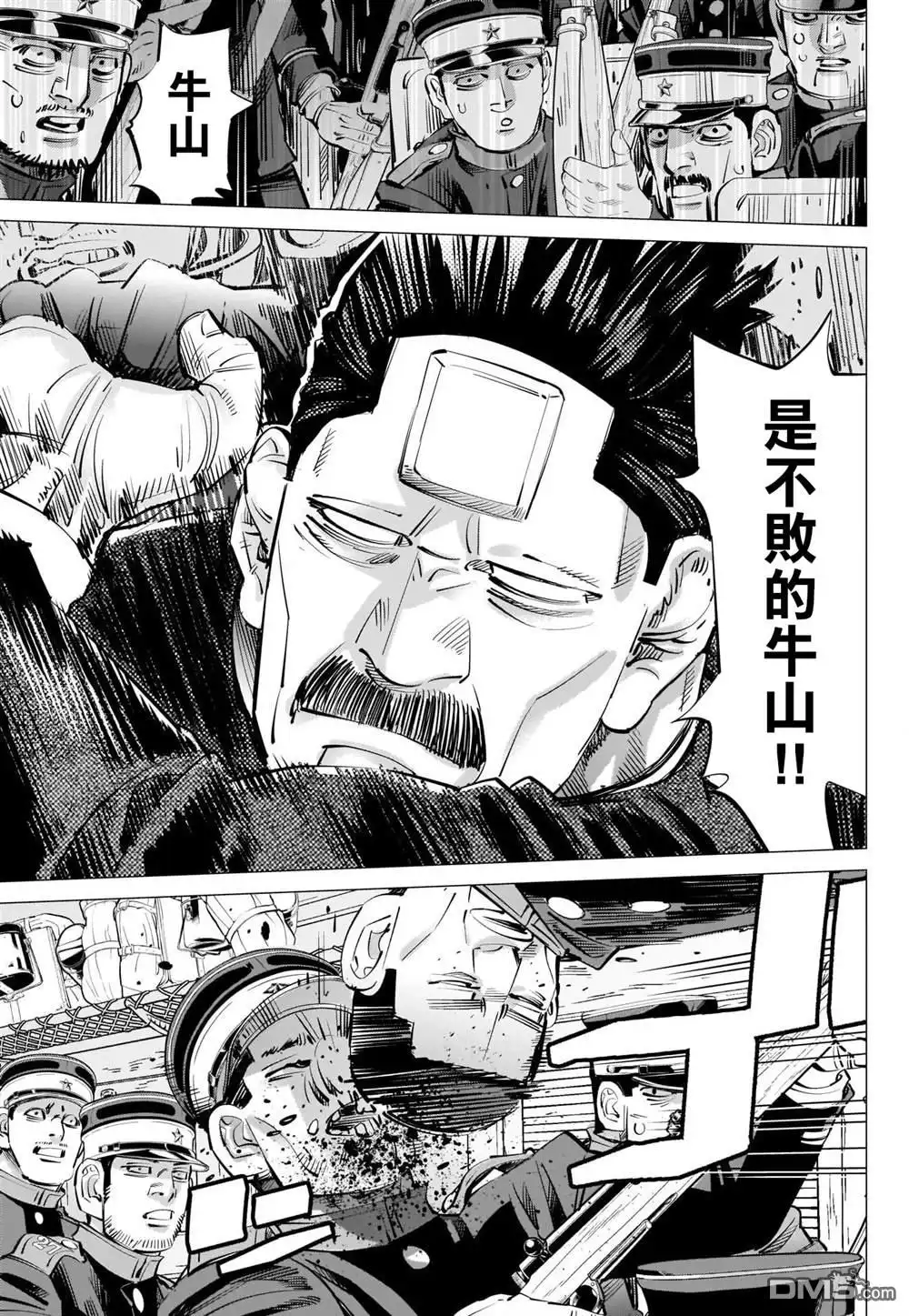 《黄金神威》第301话 第二波 第4页