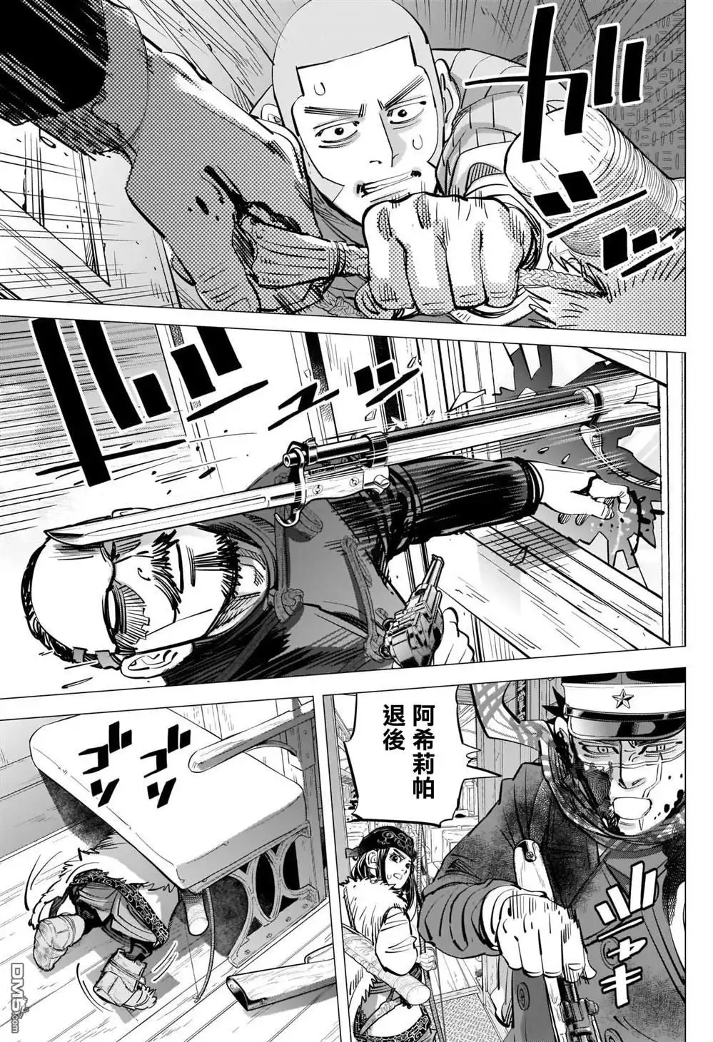 《黄金神威》第301话 第二波 第12页