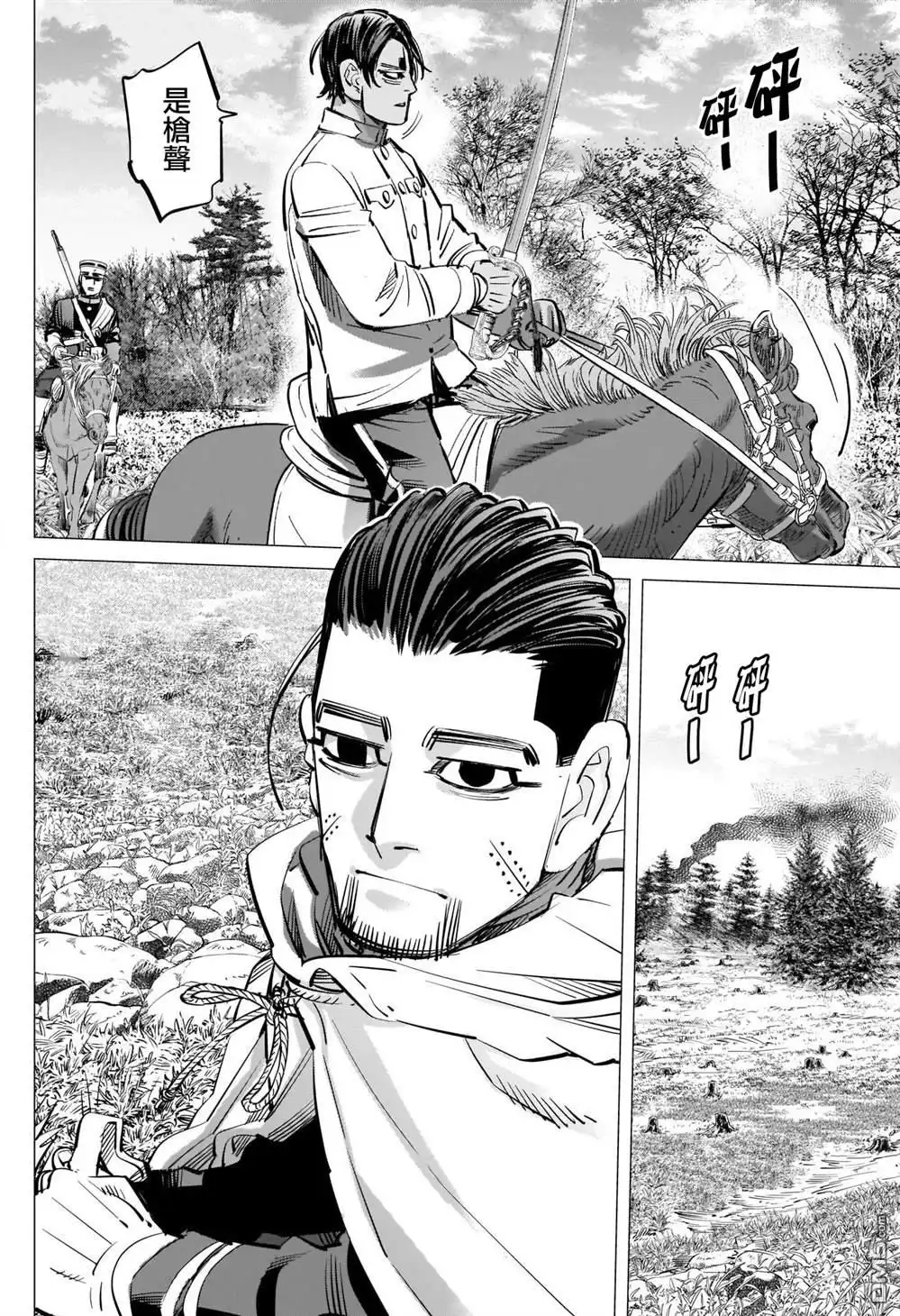 《黄金神威》第301话 第二波 第15页