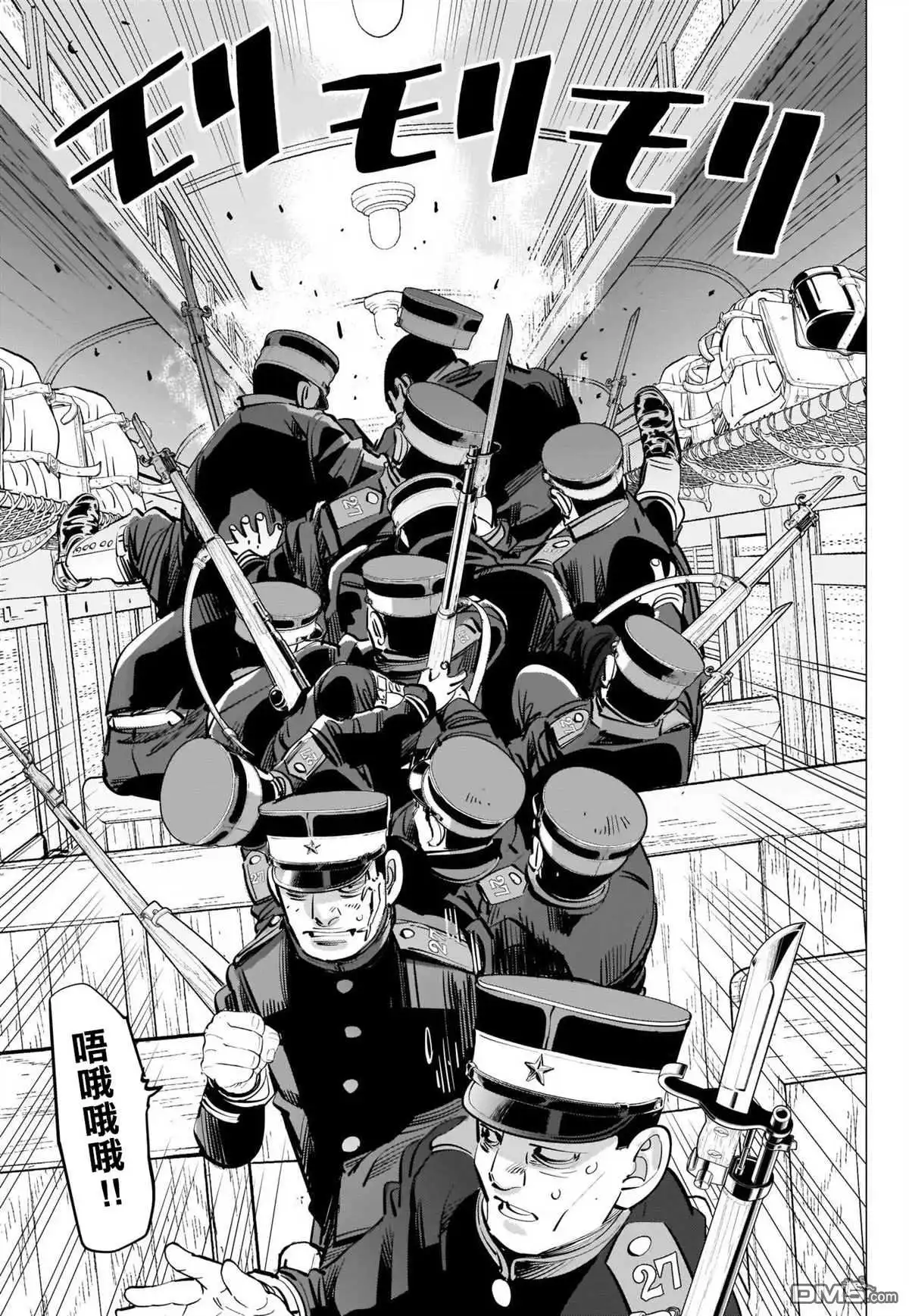 《黄金神威》第302话 车內暴力 第5页