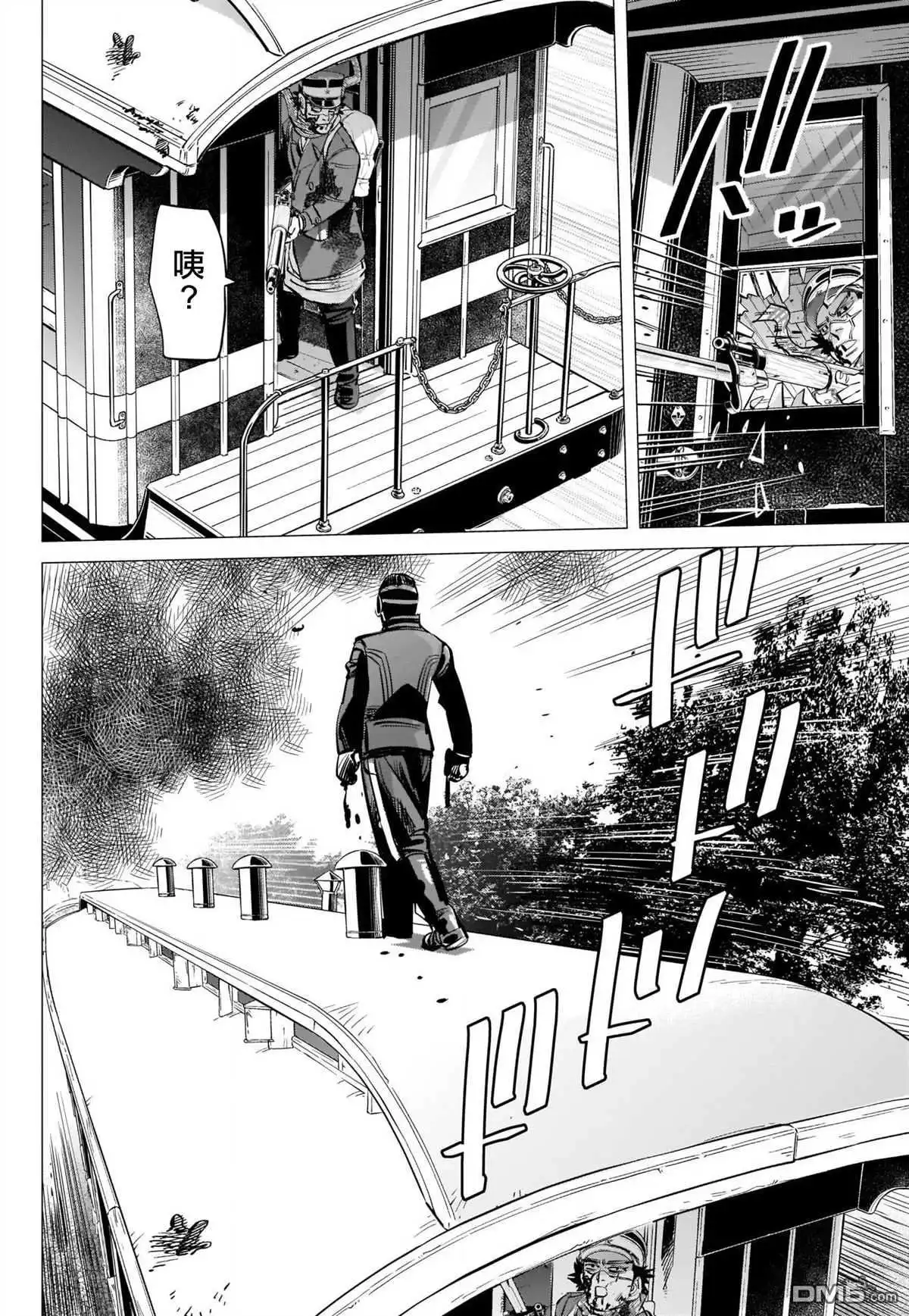 《黄金神威》第302话 车內暴力 第2页