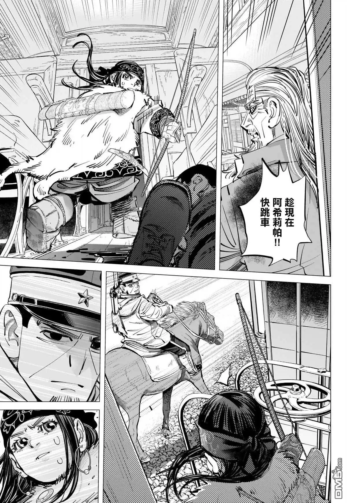 《黄金神威》第302话 车內暴力 第7页