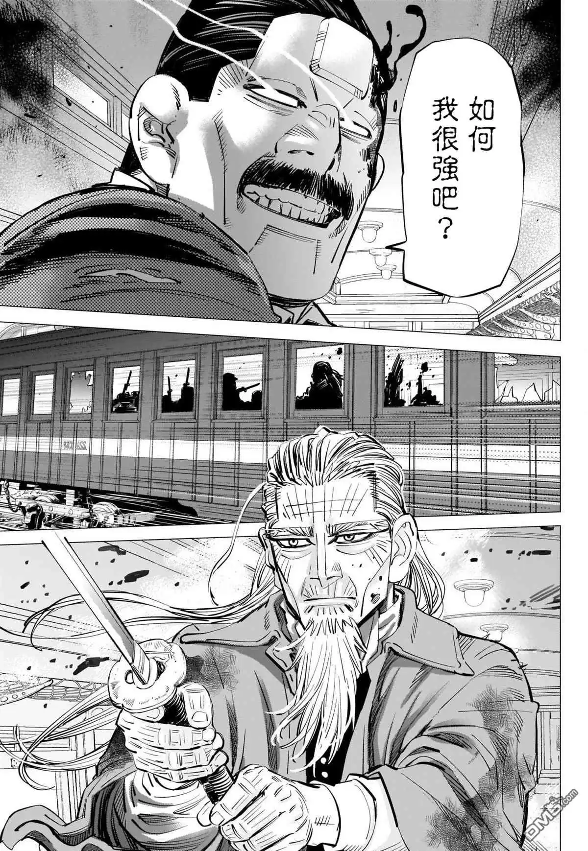 《黄金神威》第303话 暴走列车 第9页