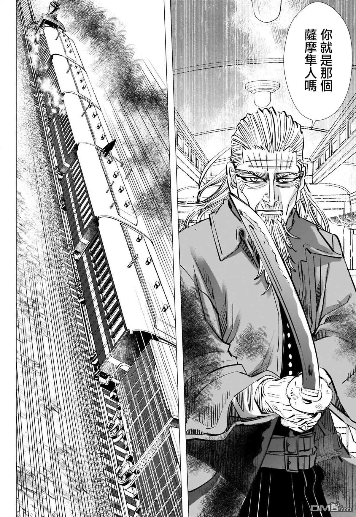 《黄金神威》第303话 暴走列车 第12页