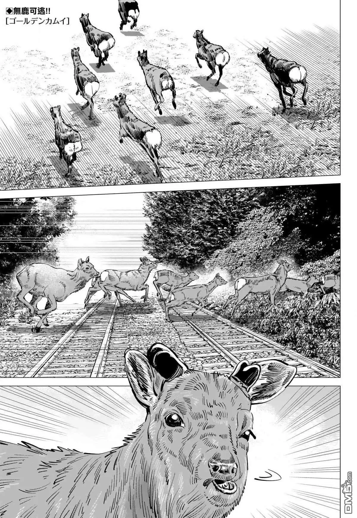 《黄金神威》第303话 暴走列车 第1页