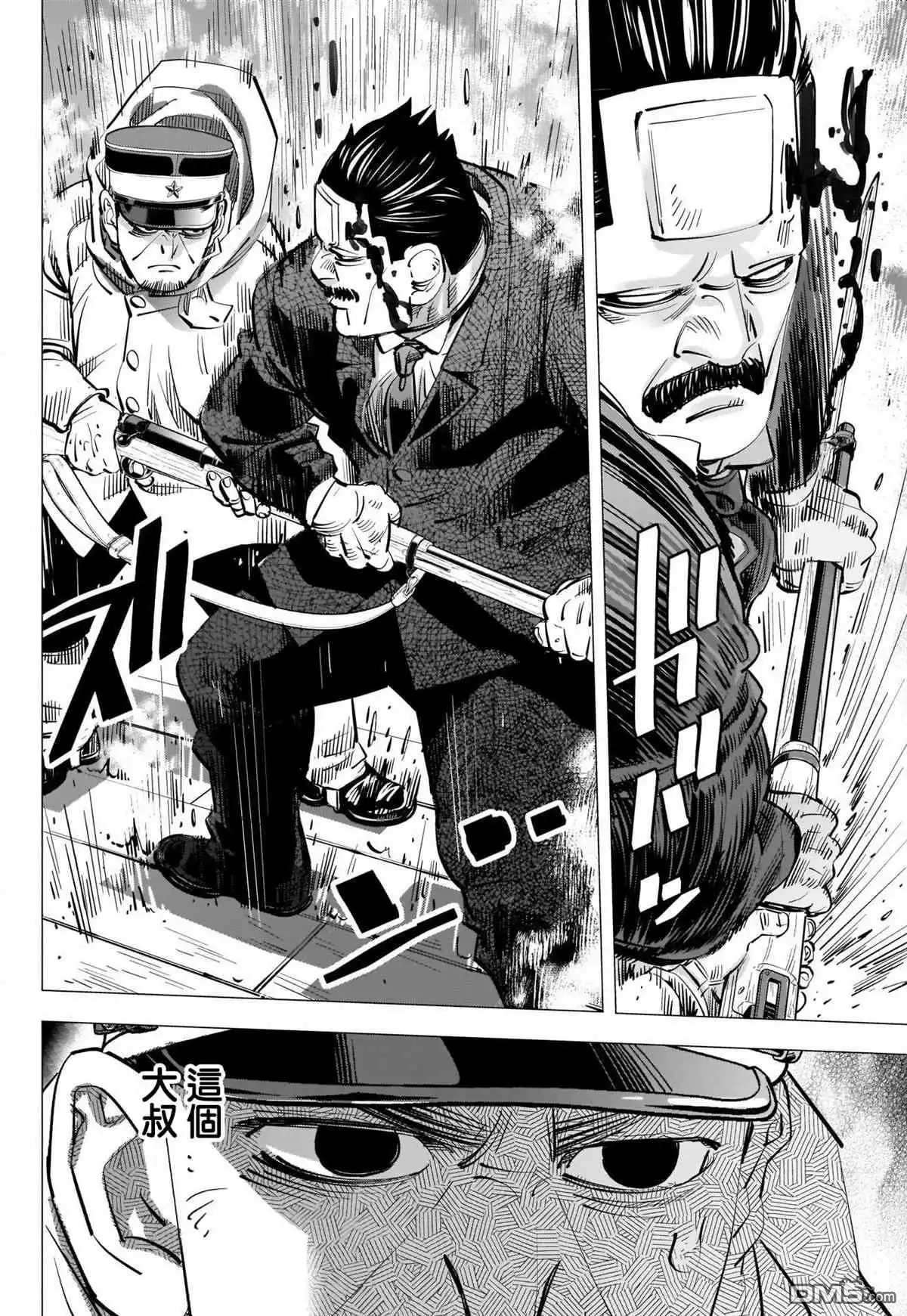 《黄金神威》第303话 暴走列车 第8页