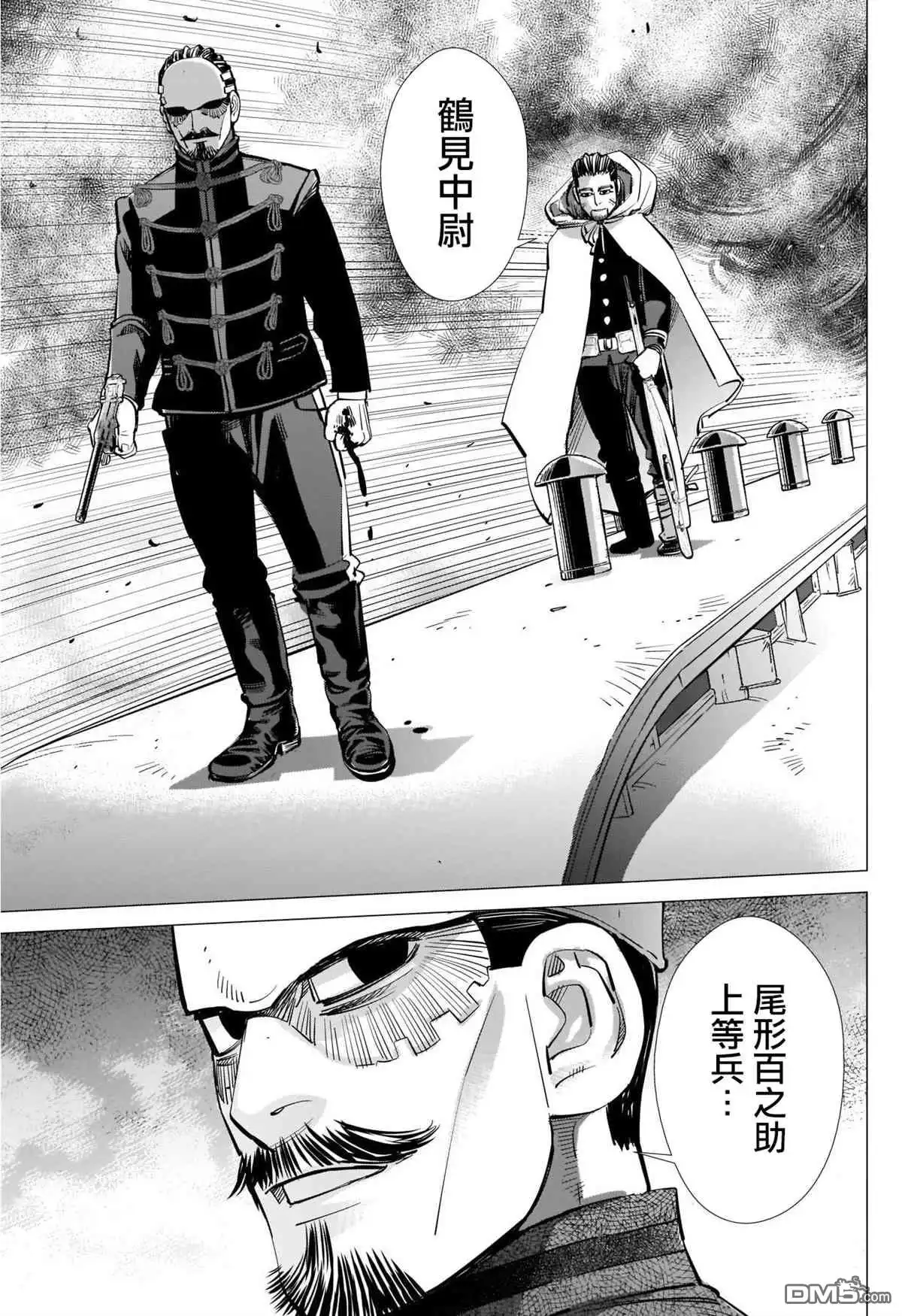 《黄金神威》第303话 暴走列车 第17页