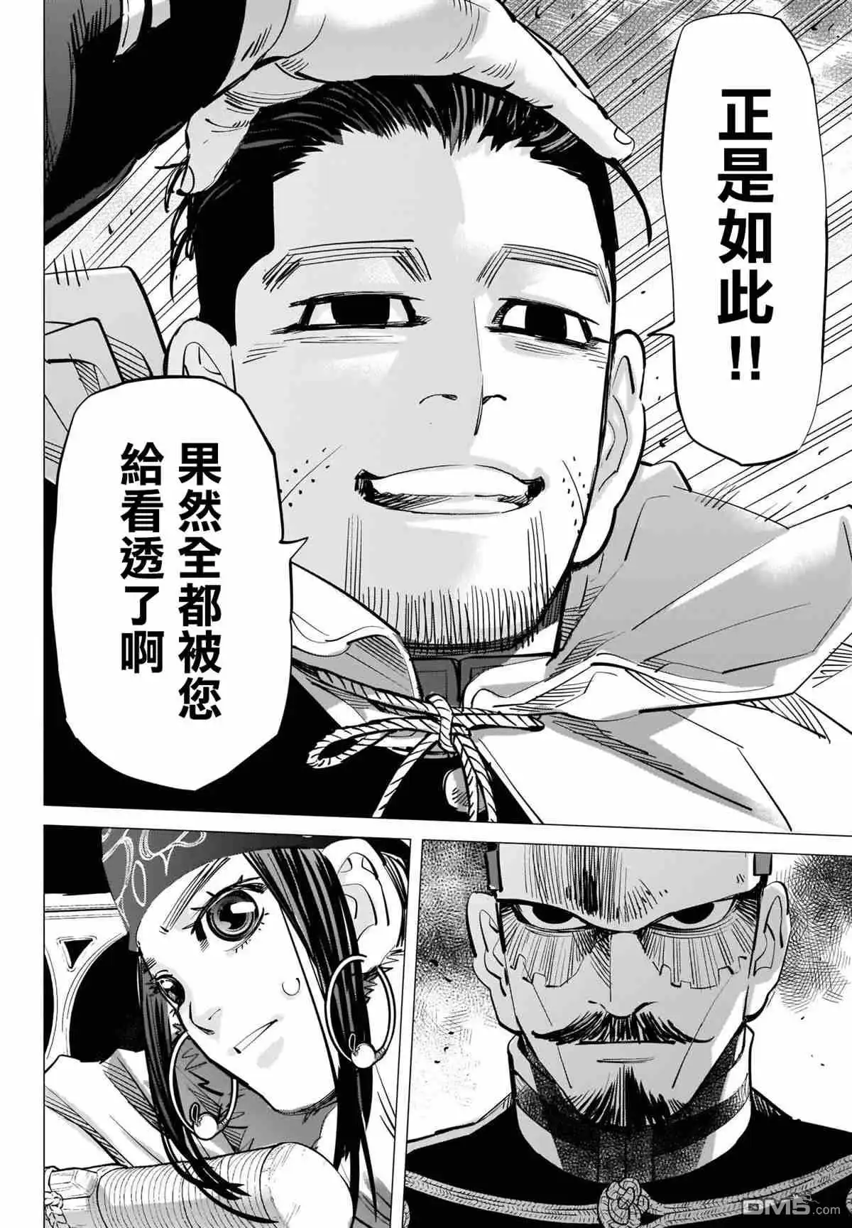 《黄金神威》第304话 历史 第10页