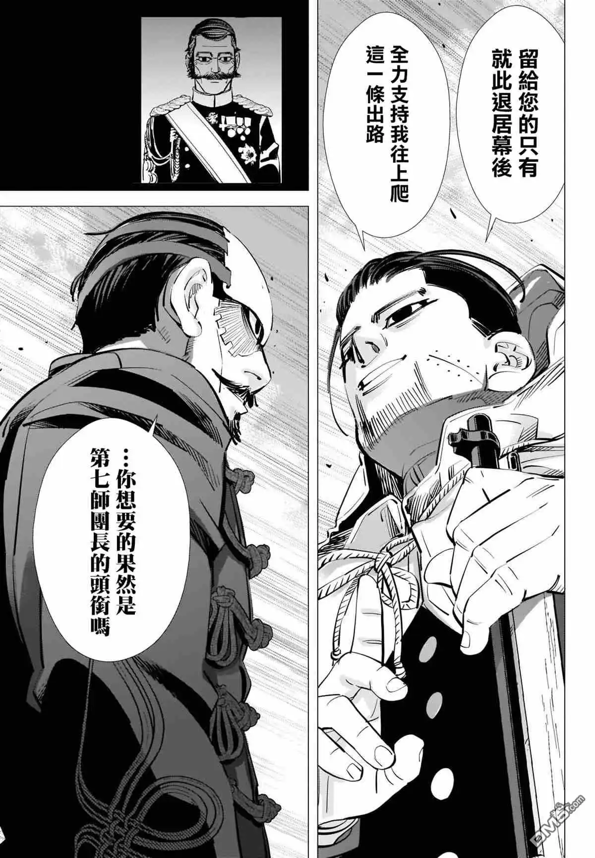 《黄金神威》第304话 历史 第3页