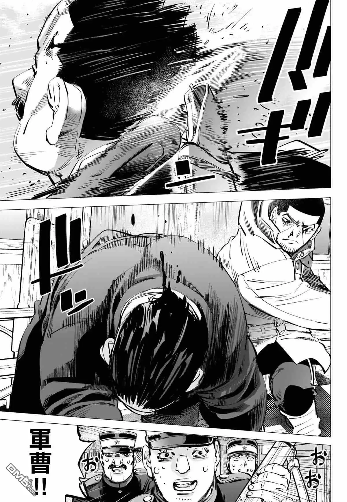 《黄金神威》第304话 历史 第13页