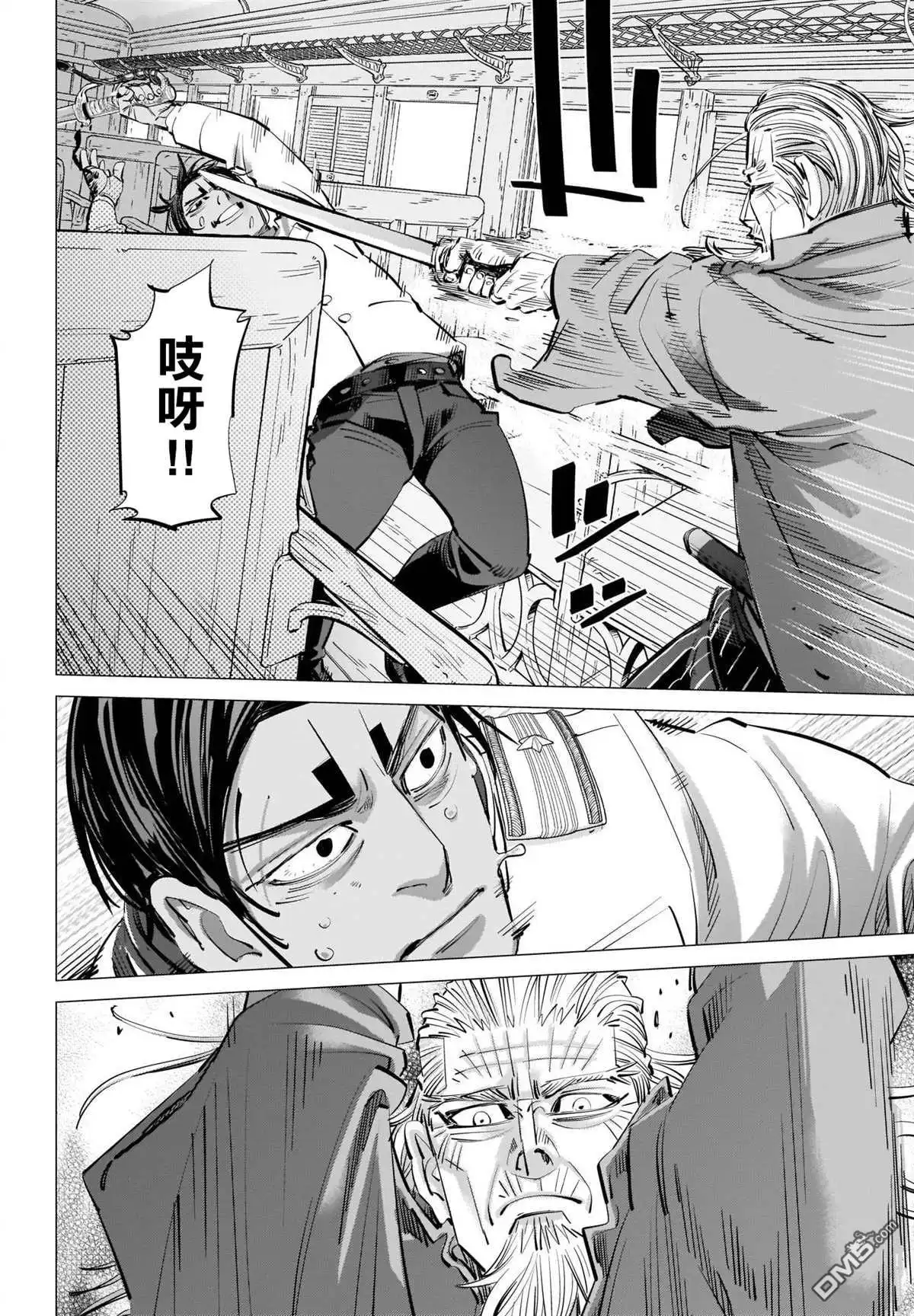 《黄金神威》第305话 犹豫 第2页