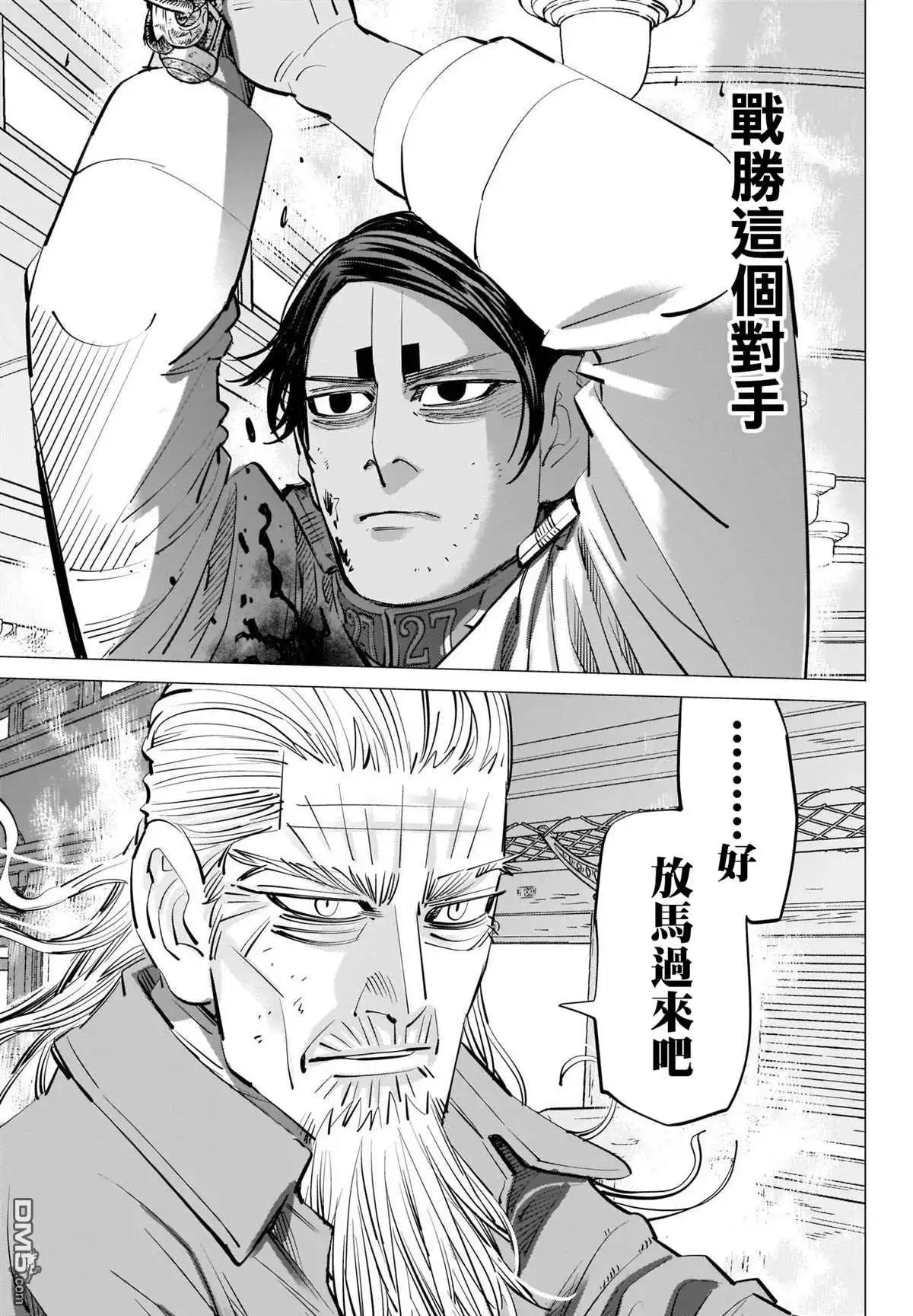 《黄金神威》第305话 犹豫 第7页