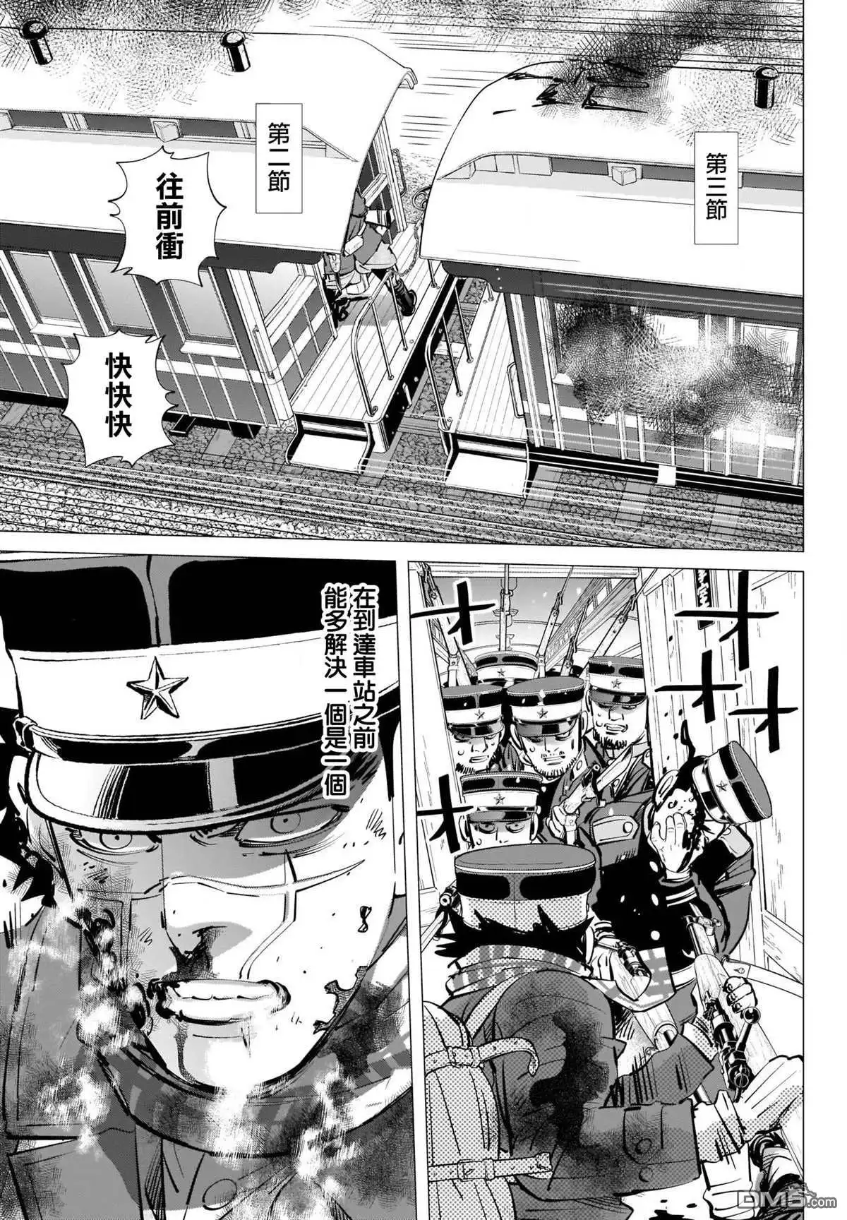 《黄金神威》第305话 犹豫 第17页
