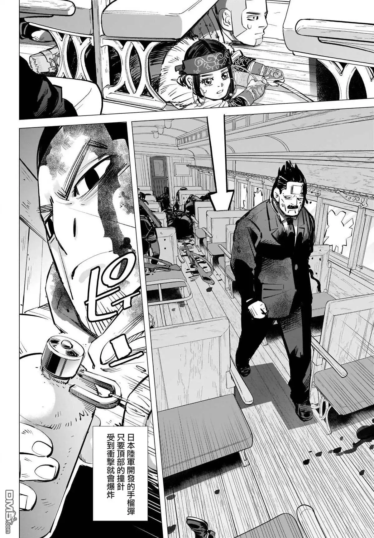《黄金神威》第305话 犹豫 第10页