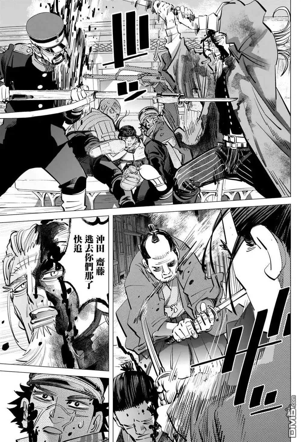 《黄金神威》第307话 鸡巴老师 第17页